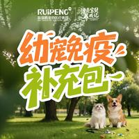 幼宠免疫补充包 宠儿香补铁生血营养膏